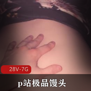 P站优质馒头AmyHide精选视频合集[28V-7G]-特写道具剧情，进入下载观看
