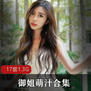 御姐萌汁丝袜系列:直男朋友的保护欲望福利合集,白色丝袜破洞有趣日更