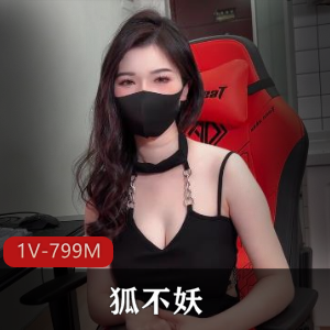 《狐不妖》29分钟电竞陪玩小姐姐自拍视频,美颜棒棒糖手套魅力全开