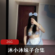 蜜桃沐沐：现象级别推特女神精品资源合集，26.4G毛衣典藏版，绅士娱乐必备