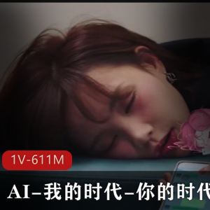 AI时代1V1.6G：27分钟剪辑作品，人气爆棚，神秘主角战斗，字幕离谱，摄影厅内展开！