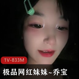 网红妹妹乔宝户外车上吃棒棒糖，美颜滤镜大眼粉丝狂赞，1分50秒视频揭秘活塞机组装技术