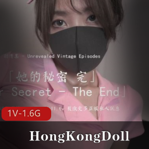 网红私拍平台火爆玩偶姐姐『HongKongDoll』最新剧情《她的秘密3》1V1.6G，精彩剧情不容错过
