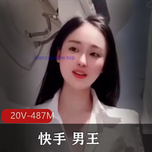 男王快手动感舞蹈定制合集20V487M，私人订制，身材出众