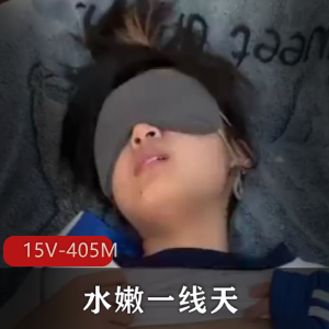 短视频小合集小L莉水嫩一线天15V405M，优质露脸，去车衣棒棒糖