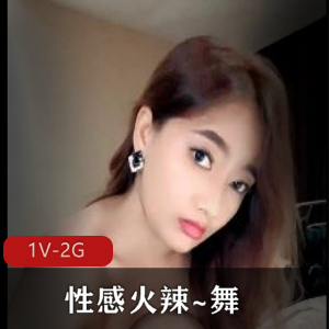 性感自拍舞蹈合集1V2G,时长2:20分,火辣特写,道具秀,观摩下载