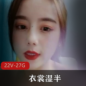 老牌御姐斗鱼高能主播浮力姬最新合集22V27.4G，纸巾备齐