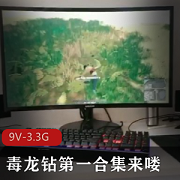 独龙钻合集温润小嘴亲舐G门最新视频9V3.3G，精彩名场面合集