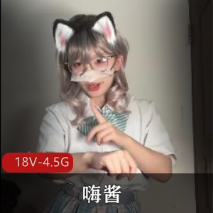 福利姬嗨酱全新形象合集18V4.5G，舞蹈道具秀，网友改造