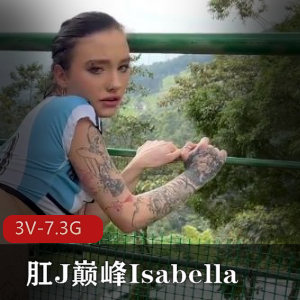 黑鬼互动欧美自由国IsabellaUzcategui合集3V7.3G，群对群钢互动精彩