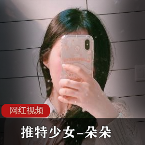 某推少女百变朵朵最新合集多人游1v1.27G，多种服装风格，尽显魅力