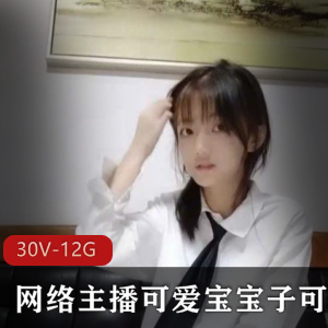 子可乐纯欲30套11.8G太诱人了