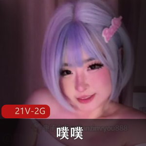 深夜福利噗噗自拍互动节目21V2G超绝火辣