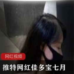 大罩杯御姐佳多宝推特合集88部50G太诱惑