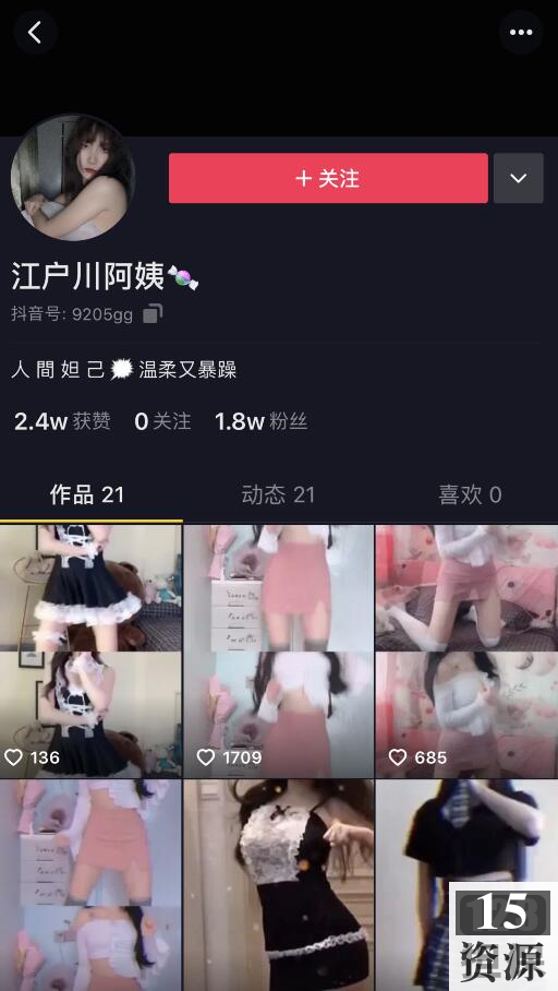 江户川珍藏抖音私定93部50G