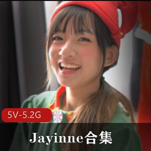 自拍Jayinne给力合集5部5.2G