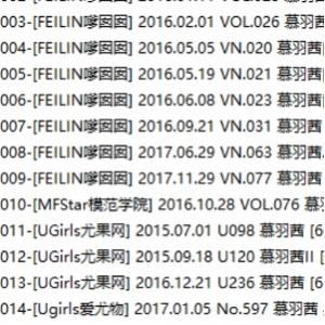 嗲囡囡高清慕羽茜合集7部6.24G火辣