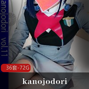 kanojodori岛国COS妹36套73G柔弱可人超软萌
