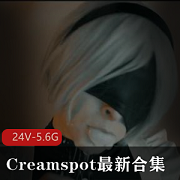 推特Creamspot优质翘臀合集24部5.6G道具玩疯了