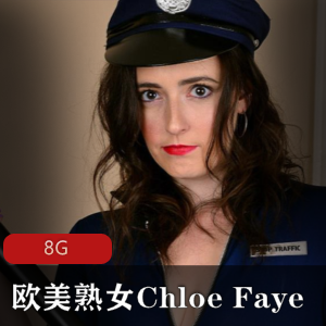 ChloeFaye熟女实战精选5部合集8G加拿大风情