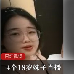 花火直播四小花舞蹈视频合集88部50G嫩