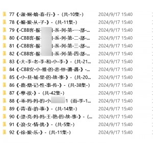 云听小苮儿剧情声集151G超顶