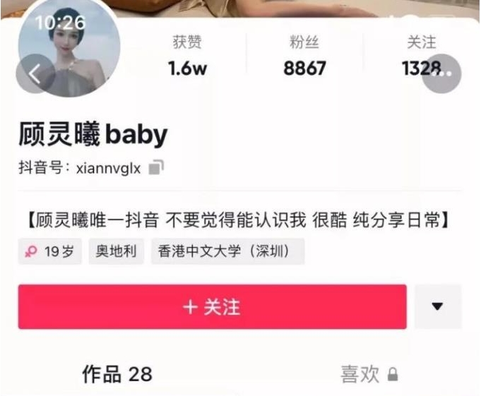 抖音微博顾灵曦作品合集128部88G太诱惑了