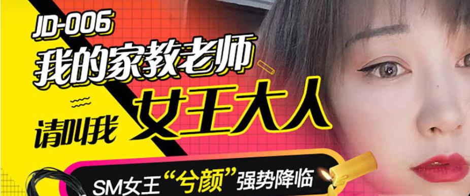 精东传媒2021年32部步兵高清无圣光剧集作品合集