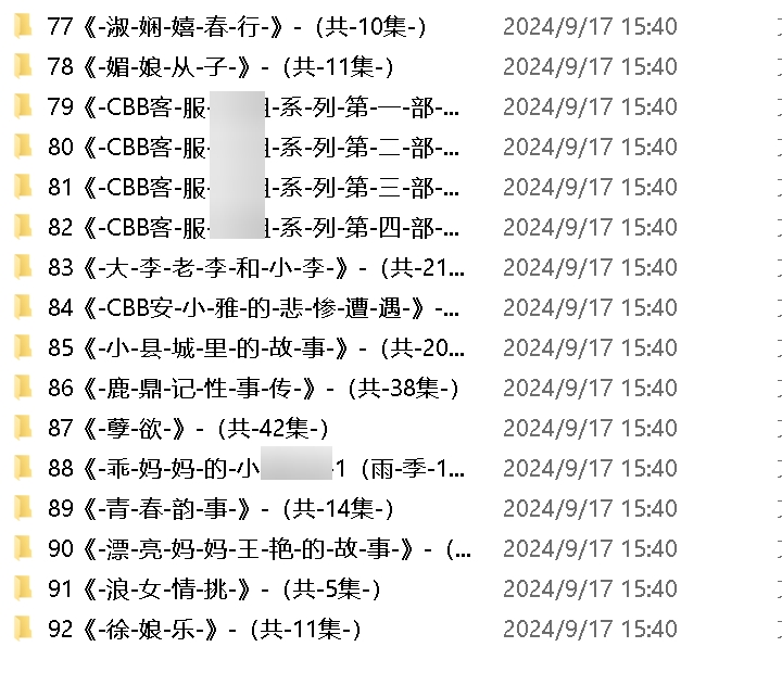 超对味网圈小苮儿有声剧情故事151G